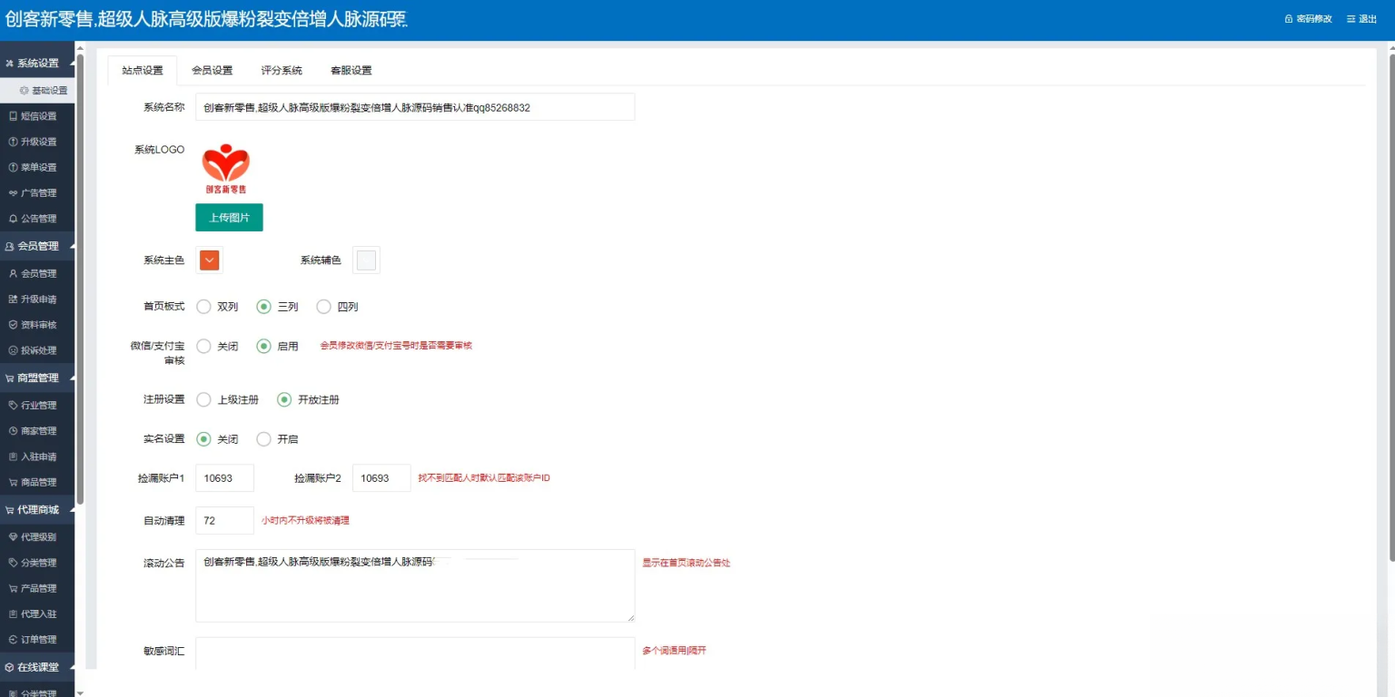 【修復(fù)】爆粉人脈神器!超級(jí)人脈系統(tǒng)APP + 源碼,一鍵獲取海量精準(zhǔn)人脈