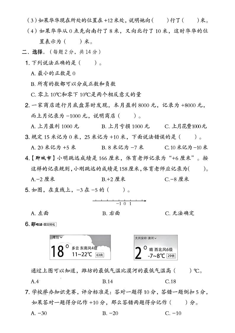 四年級下數學第四單元測試卷《青島54版》-2