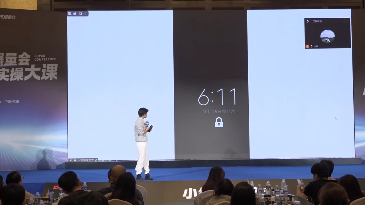 戴小胖·小紅書爆量會線下課(杭州10月24-26號)