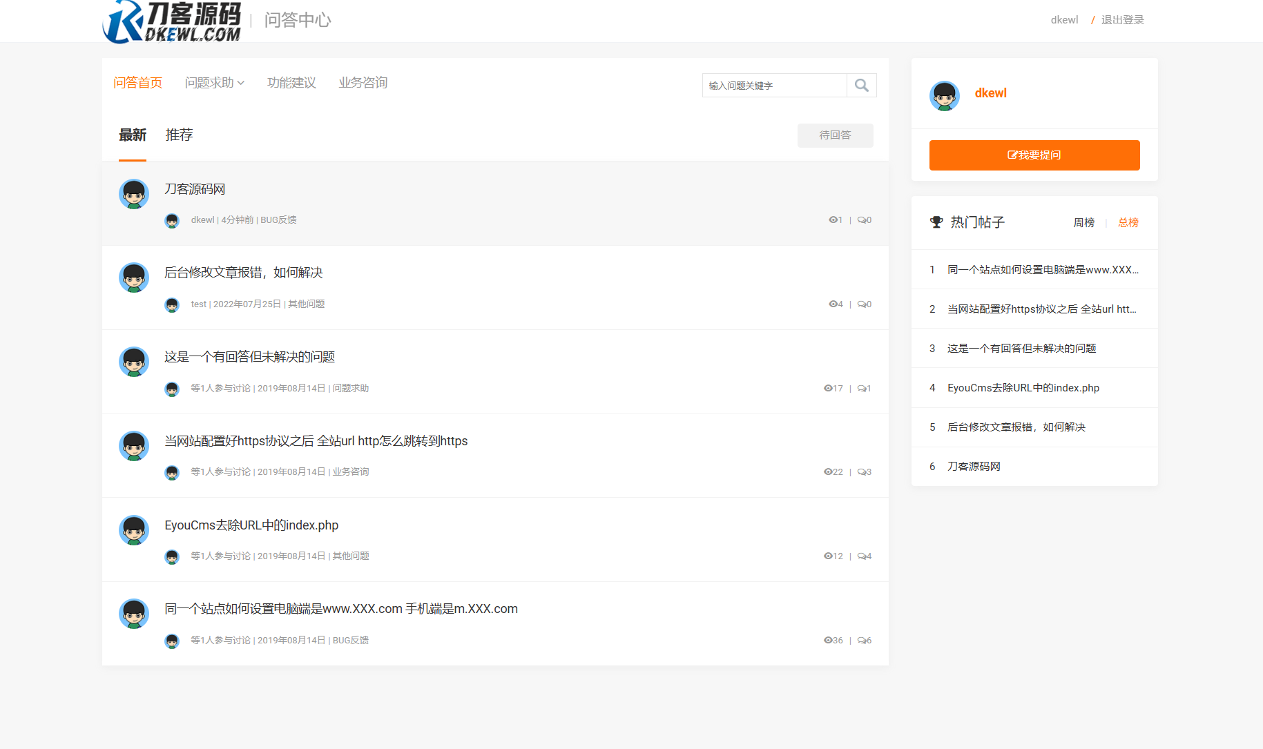 最新知識付費系統網站源碼 PC+H5雙端 適用視頻教程 網課系統 付費下載等