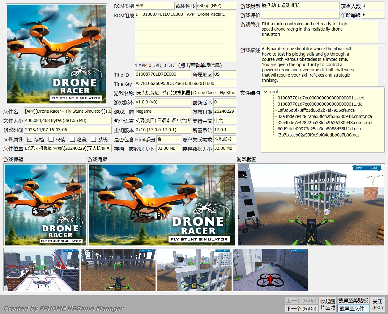 switch《無人機模擬系列》7部作品XCI整合版大合集