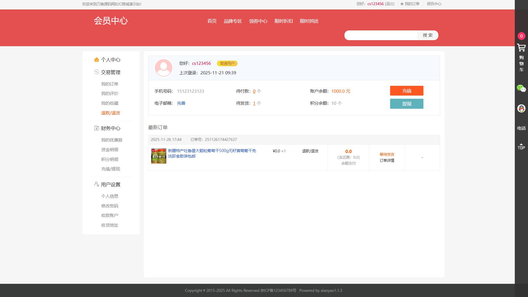 最新個人購物商城系統源碼 團購/折扣/秒殺 B2C商城