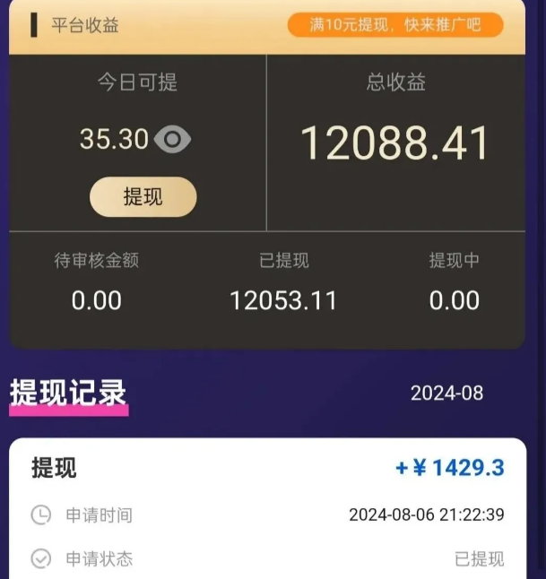 米得客短視頻種草，發布視頻一條賺6塊，不看播放次數，0粉賬號也可以操作