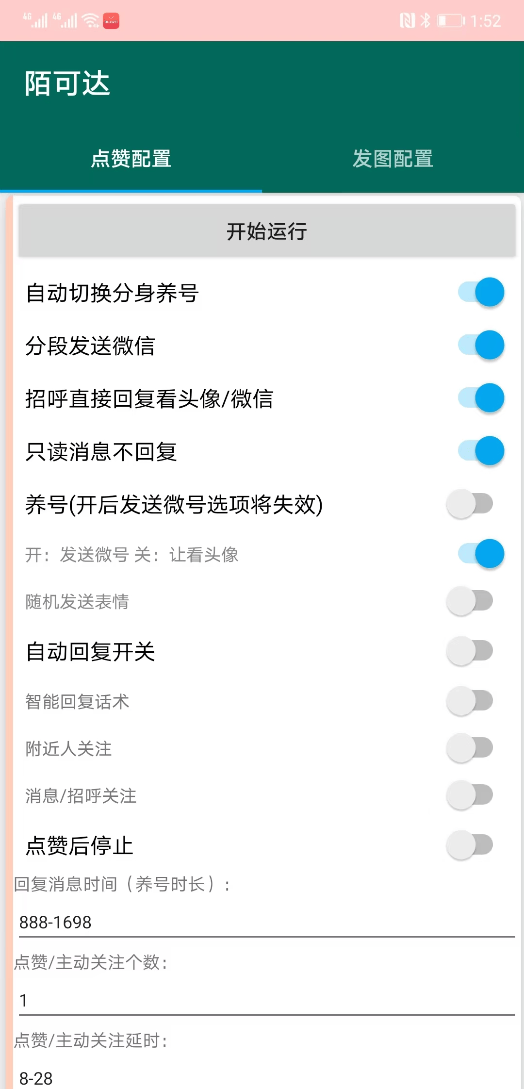 『高端精品』外面收費1288福袋PRO AI智能抖音搶紅包福袋腳本,防風控單機一天10+『智能腳本+使用教程』