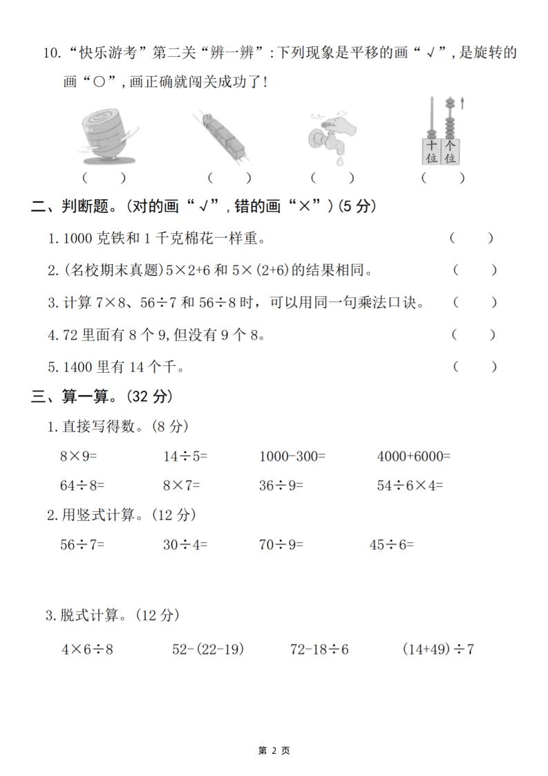 25二下數學期末拔尖檢測卷-5600（含答案5頁）