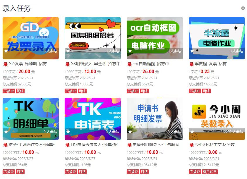 分享兩個打字錄入平臺外面收費188的,小白寶媽都可以做