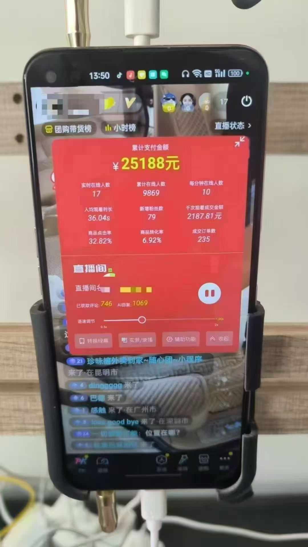 一部手機+AI無人直播系統，小白也能輕松實現24小時躺賺