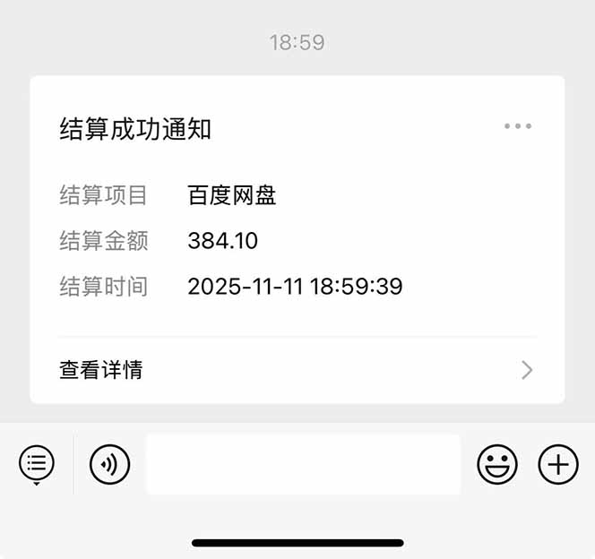 百度ai智能體·網盤拉新躺賺教程2.0：單日收益高達1800元，30收入15w+