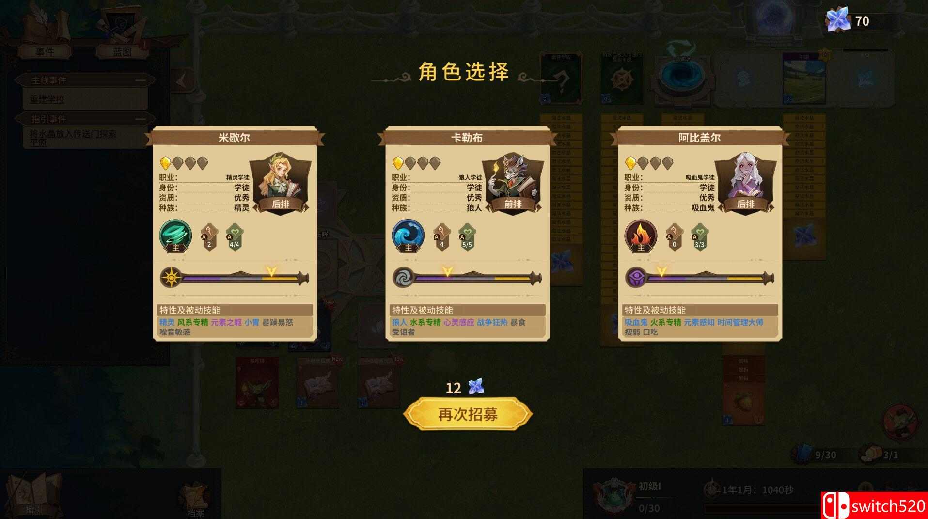 《巫師與學徒（Arcana Academy）》官方中文 [中文/繁體/英文/日語]