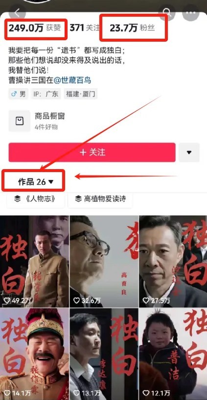 最新人物志獨(dú)白影視解說視頻玩法，利用AI技術(shù)新手也能輕松開啟創(chuàng)業(yè)新篇章