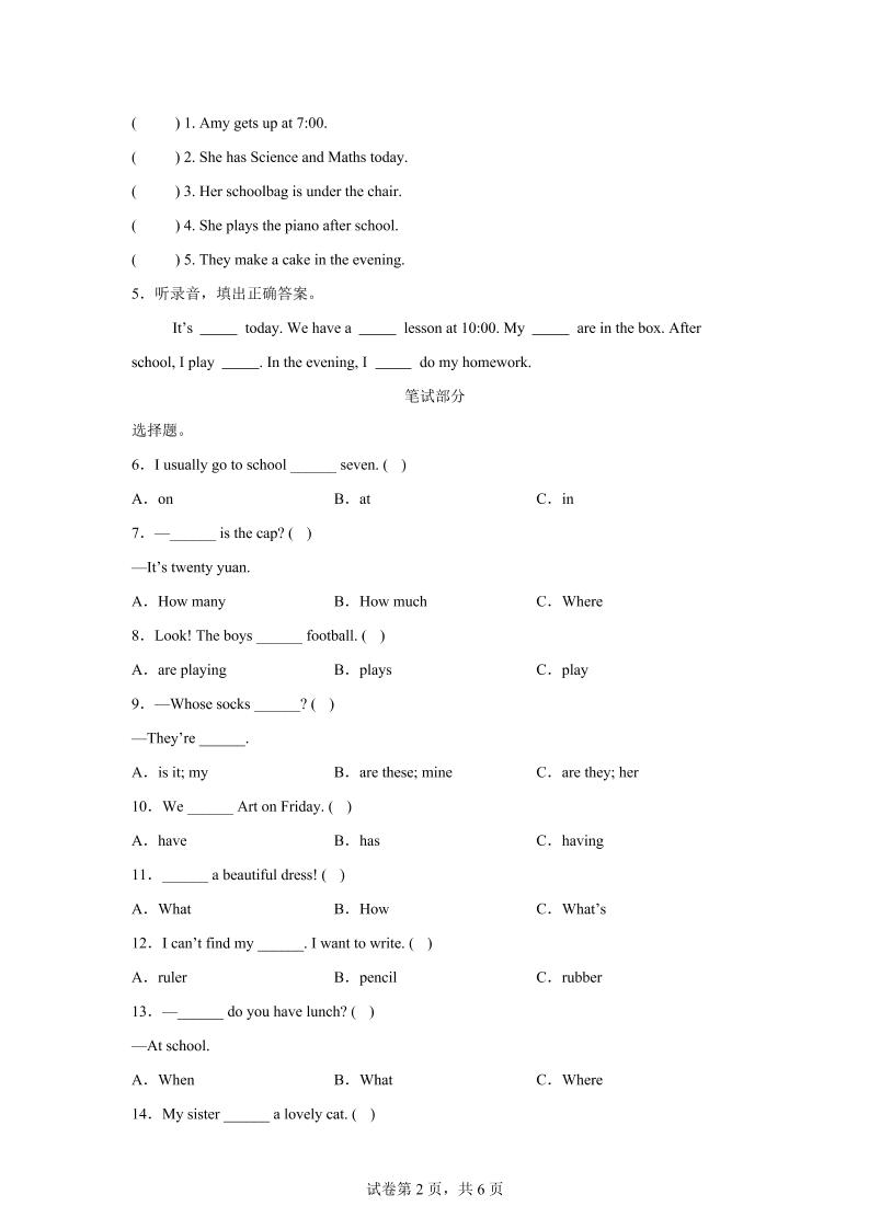 2024-2025學年四年級英語下學期期末素養測評(譯林版三起)英語(基礎卷02)