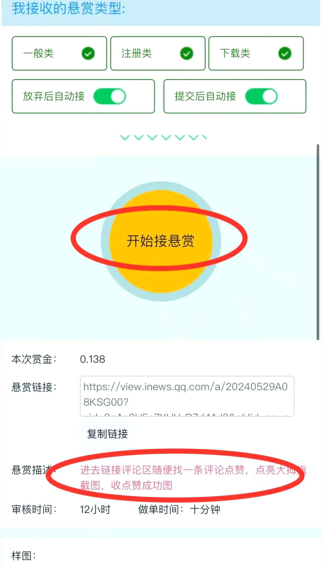可樂(lè)幫投票/關(guān)注/點(diǎn)贊/助力賺錢(qián)，有手機(jī)就可以干的兼職，適合新手小白