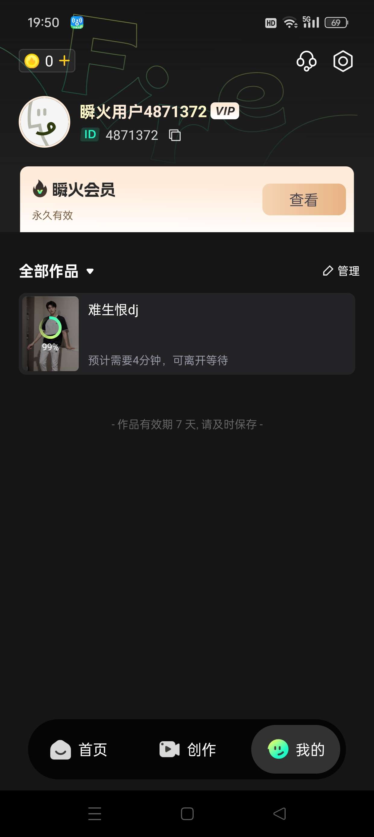 『高端精品』最新抖音旗下AI換臉照片生成動態視頻，自媒體必備神器『月卡軟件+使用教程』