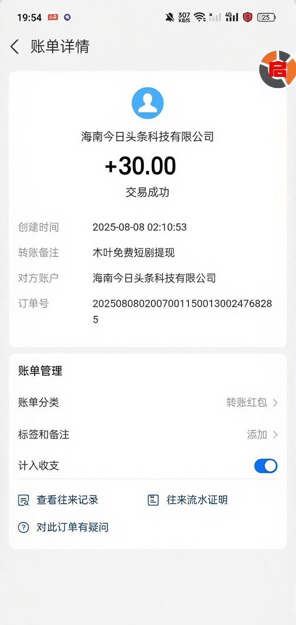 【高端精品】最新木葉短劇廣告掘金全自動掛機掘金,單日20~30+可批量放大【掛機腳本+使用教程】