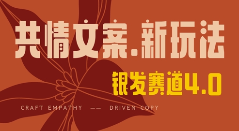 全網首發,情感文案手寫版,全新玩法,一分鐘一條作品,100%過原創,單日穩定收益3張