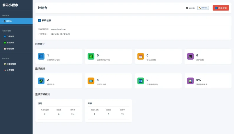 圖片[1]-A2437自助發卡小程序系統/多種卡密領取模式/流量主-檸檬源碼網