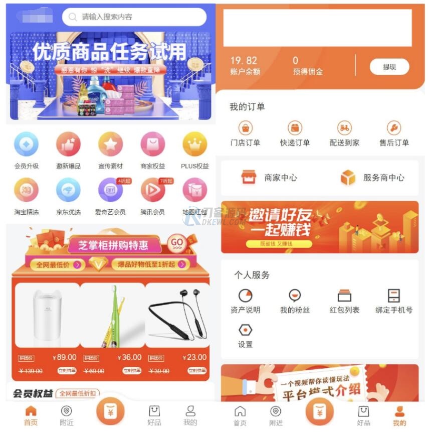 最新電子商務購物商城系統源碼 三端/H5+微信+安卓