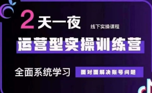 大果錄客傳媒·抖音直播運營(第48期+第50期線下課)