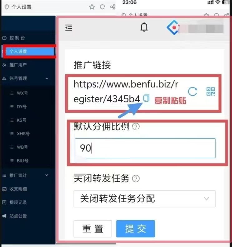 微信視頻號(hào)掛雞賺錢教程