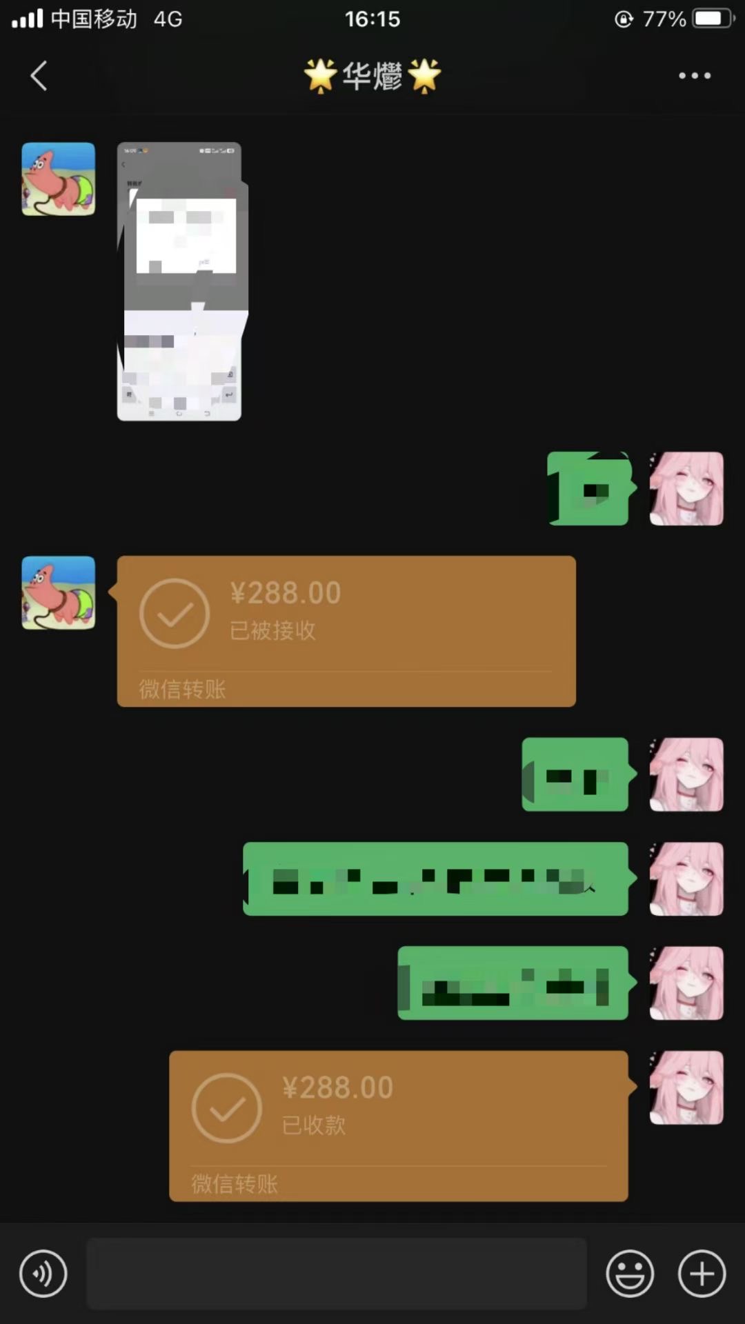 男粉小眾私域賽道，日變現1000＋，精準人群，當天變現，引爆男粉