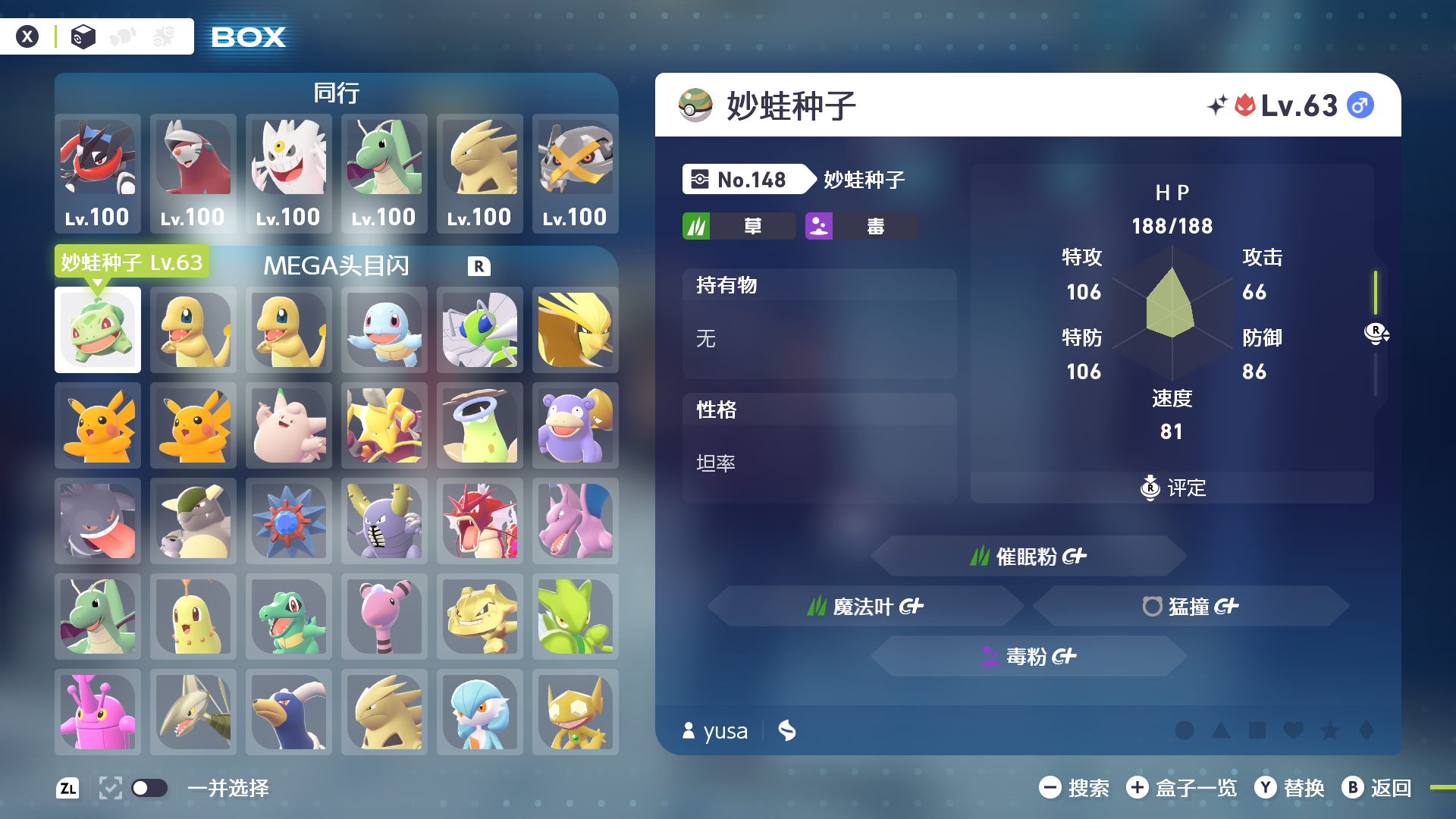 《寶可夢(mèng)ZA》完美存檔-全任務(wù)+手抓全圖鑒精靈+全mega合法頭目閃