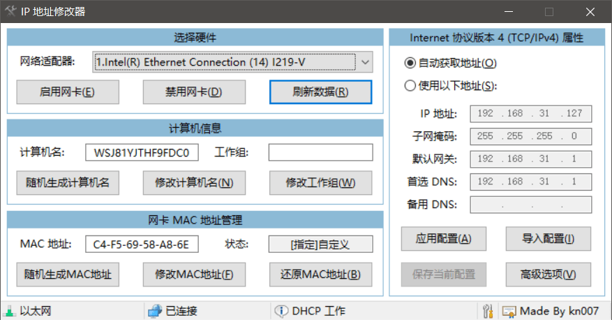 『高端精品』外面收費368的IP地址修改器,游戲板磚多開必備神器『月卡軟件+使用教程』