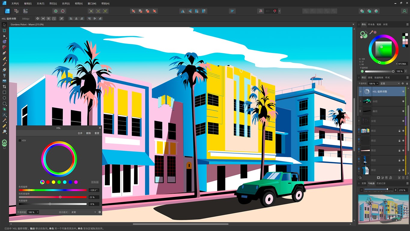 Affinity Photo v2.6.3.3322綠色版