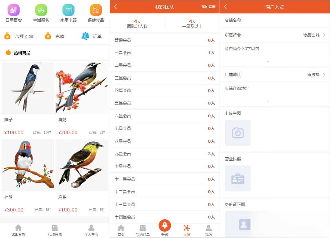 【修復(fù)】爆粉人脈神器!超級(jí)人脈系統(tǒng)APP + 源碼,一鍵獲取海量精準(zhǔn)人脈