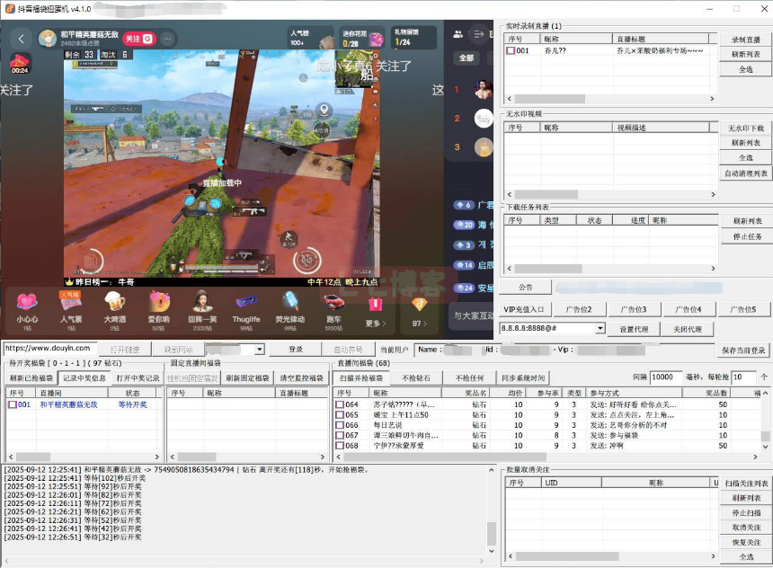 『高端精品』外面收費988的最新斗音智能協議搶福袋助手，工作室專用單號輕松日入三位數『永久腳本+使用教程』