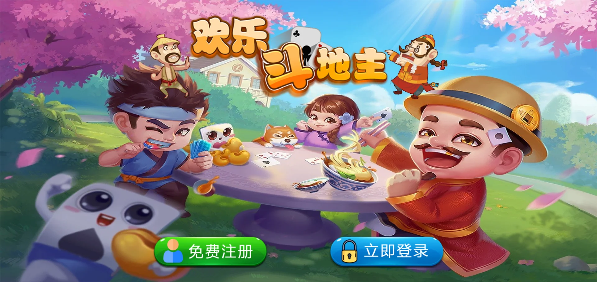 休閑斗地主小游戲源碼 PHP版本 自適應(yīng)手機(jī)端 帶有管理后端