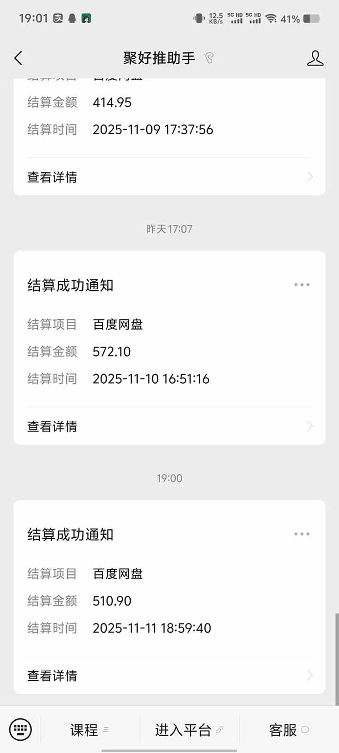百度ai智能體·網盤拉新躺賺教程2.0：單日收益高達1800元，30收入15w+