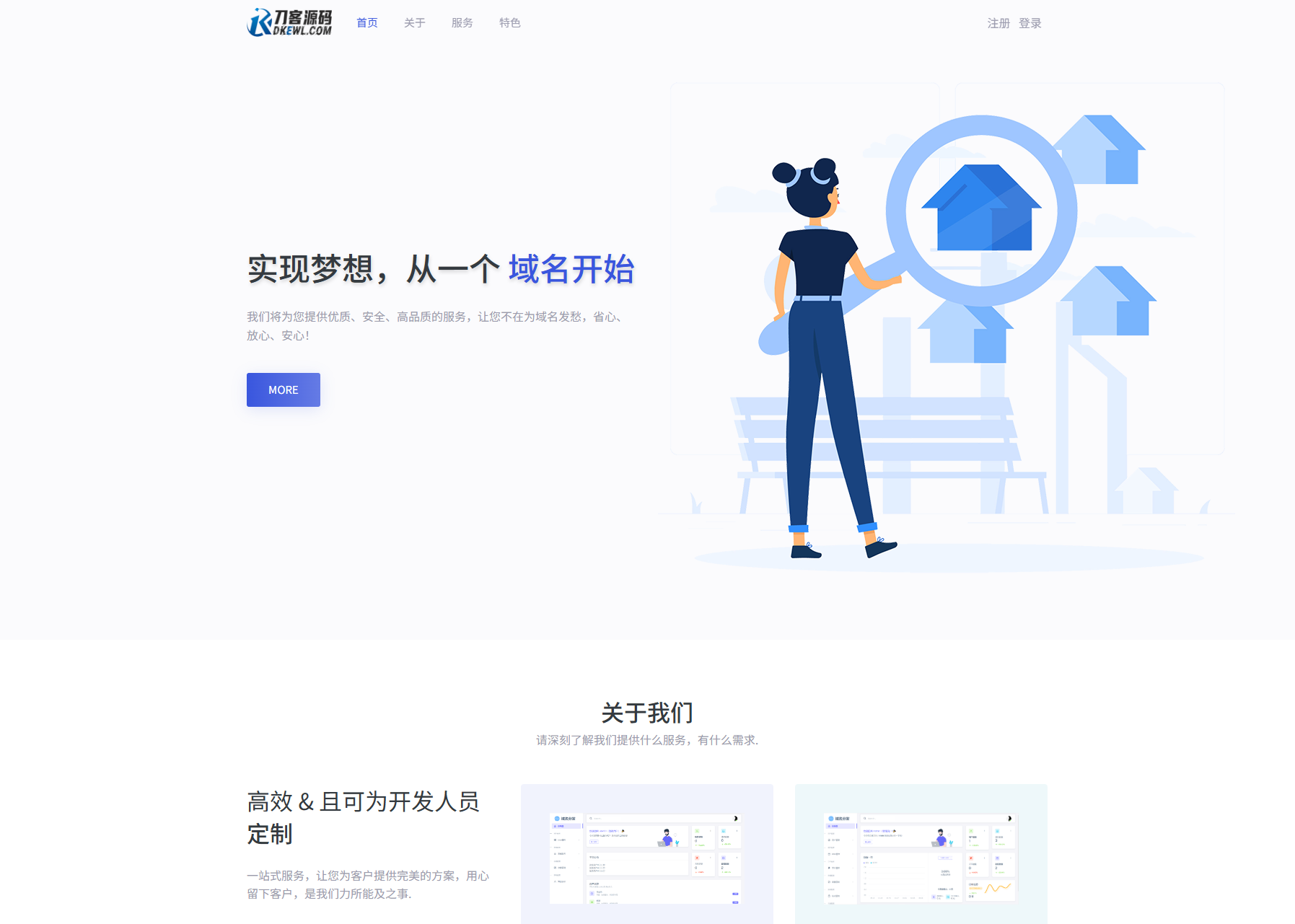 全新二級域名分發系統網站源碼_終極最強版