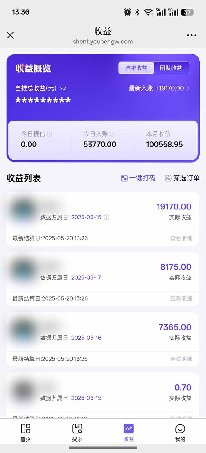 即夢APP推廣爆力拉新，收益上限極高，月入6位數，AI風口落地實操項目。