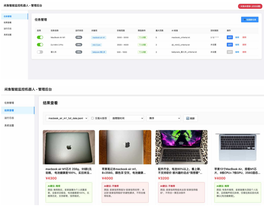 閑魚購買任務(wù)監(jiān)控系統(tǒng) 安全智能管控系統(tǒng) 閑魚智能監(jiān)控機(jī)器人