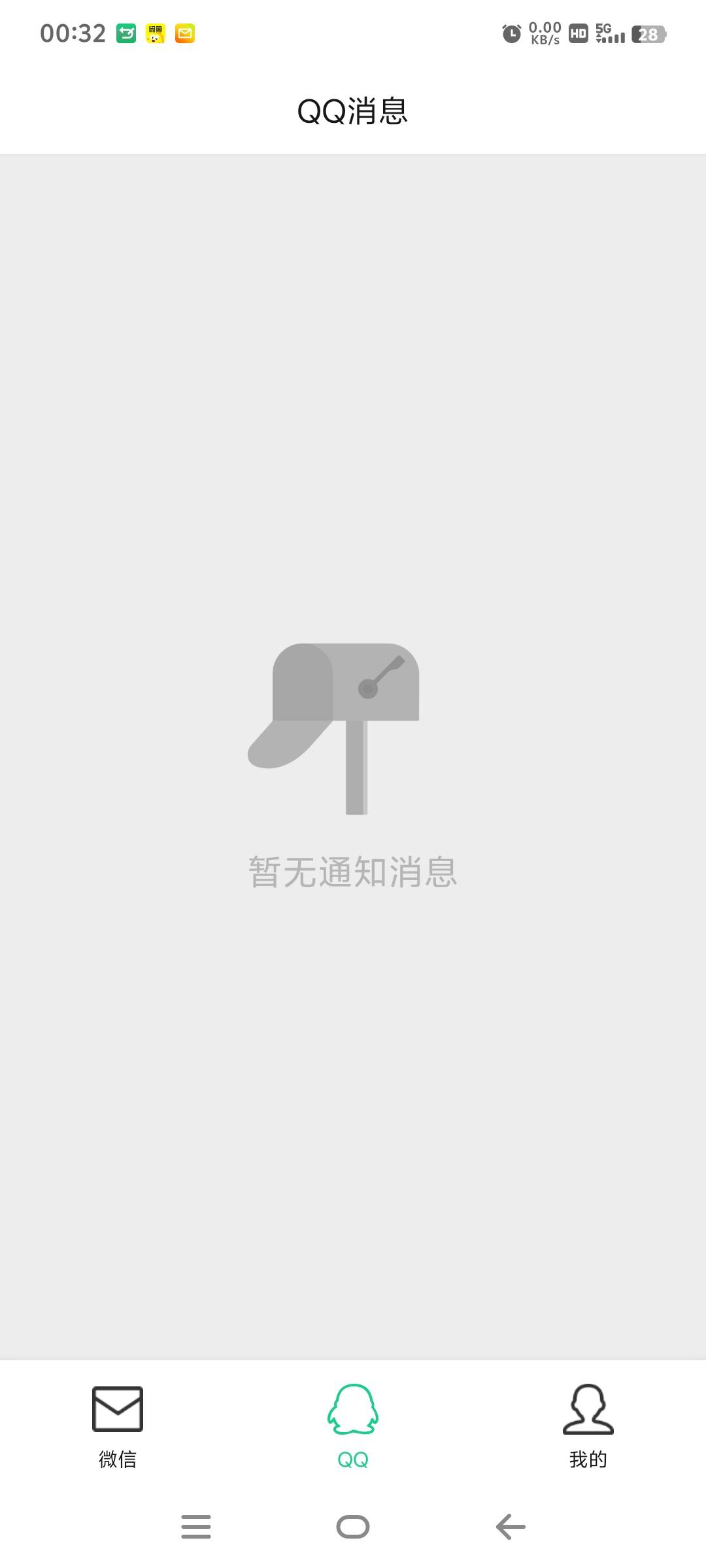 『高端精品』外面收費(fèi)198的微信QQ信息防撤回監(jiān)控軟件 全天24小時(shí)自動(dòng)監(jiān)控『軟件+使用教程』