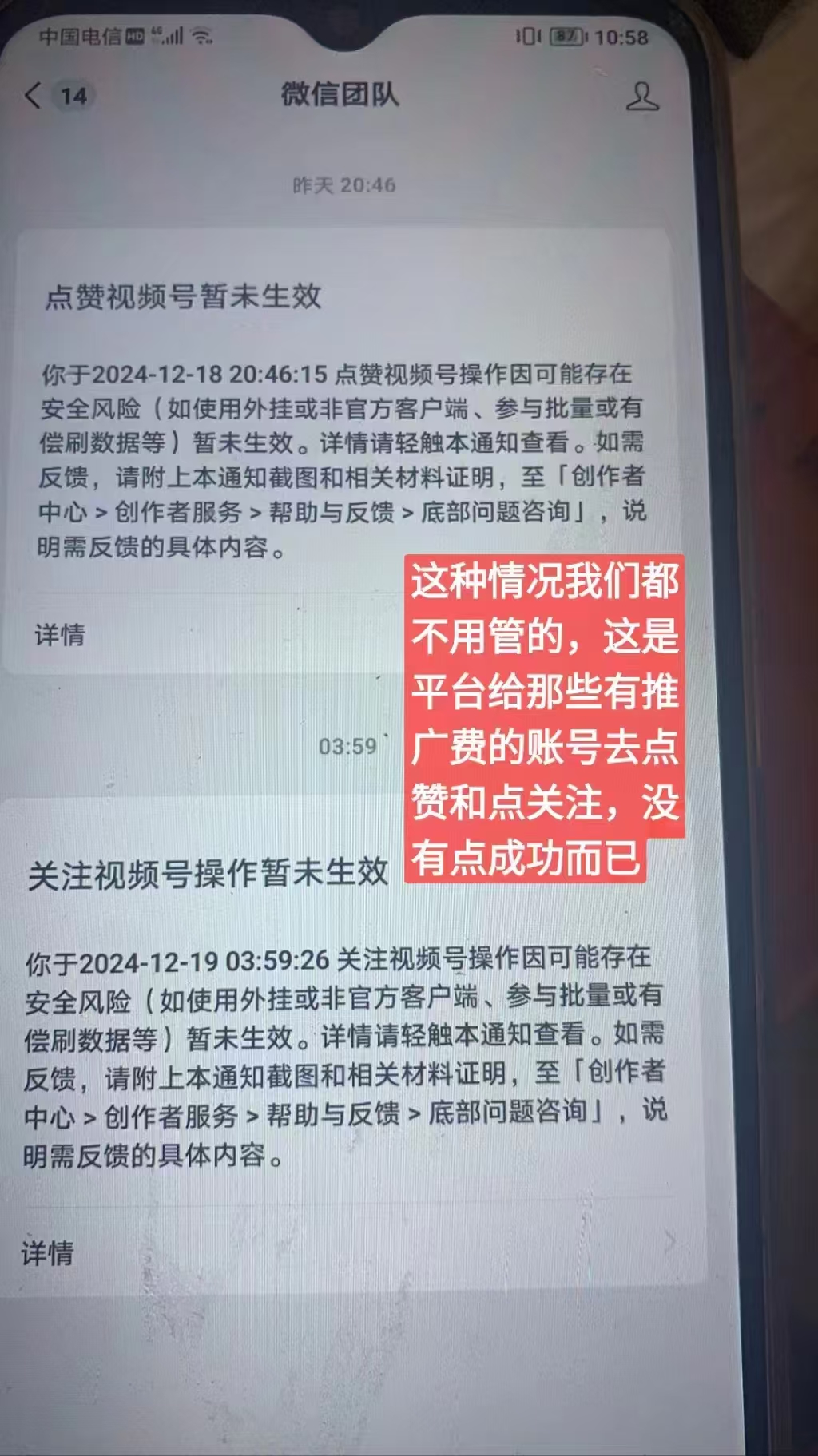 微信視頻號(hào)掛雞賺錢教程