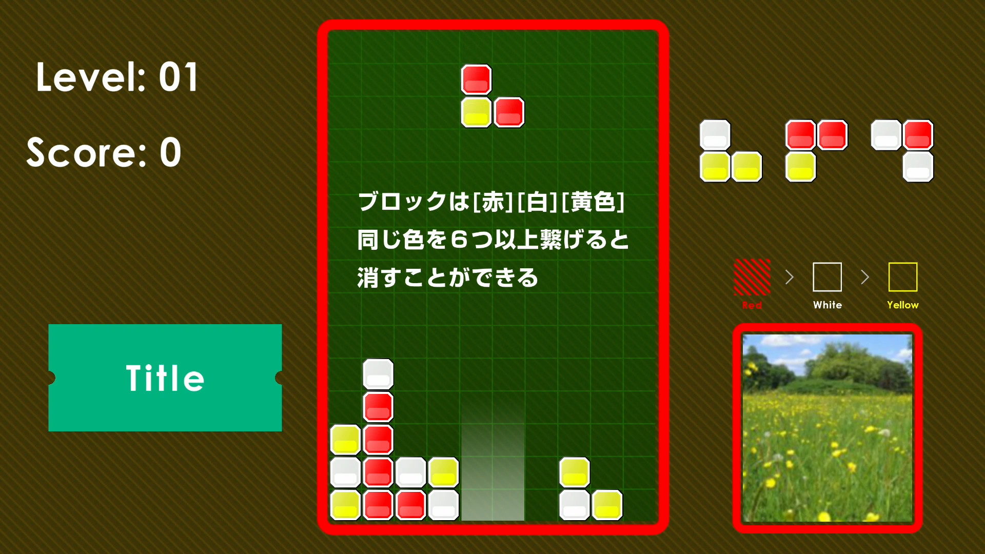 《赤白黃色 Red White Yellow》Switch英文版NSP下載