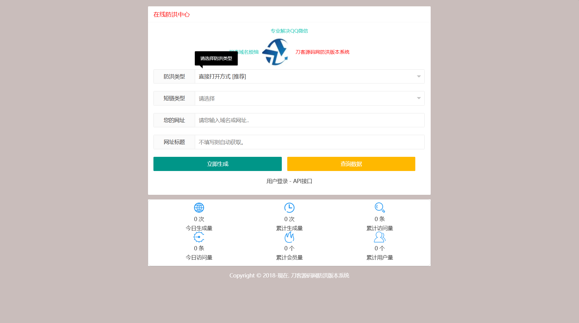 最新多模式防紅系統源碼+對接易支付