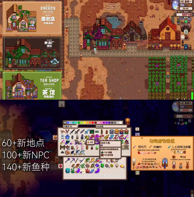 《星露谷物語》MOD整合內(nèi)置修改器山谷女孩+SVE山脊村【精選900+MOD美化+功能+新拓展地圖】