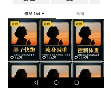 超高變現的短視頻減肥細分賽道,減肥賬號抖音實戰訓練營