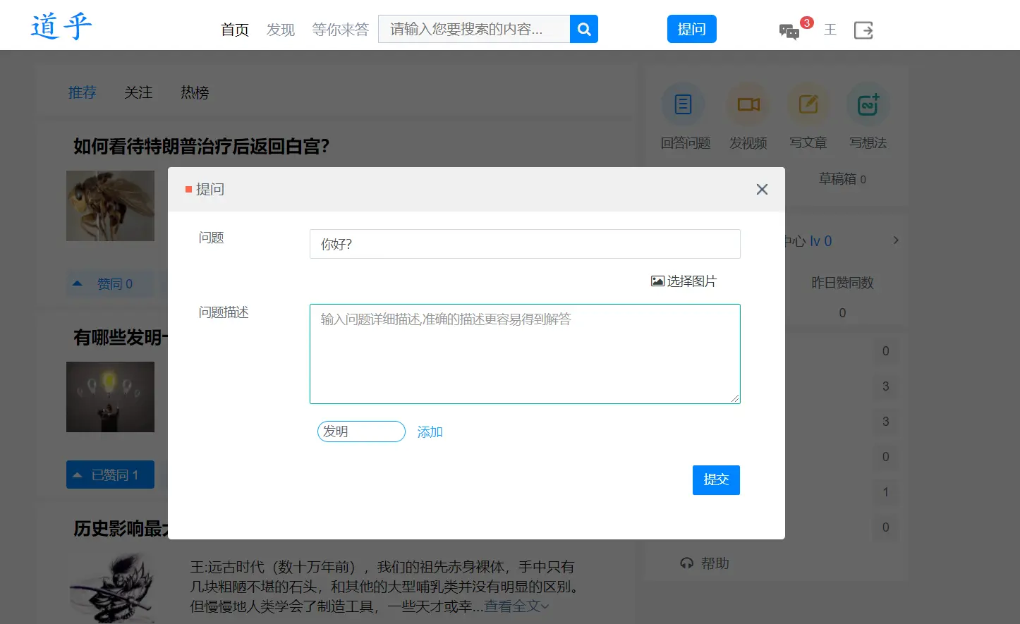 高仿知乎論壇問答源碼/論壇討論源碼/Java論壇源碼