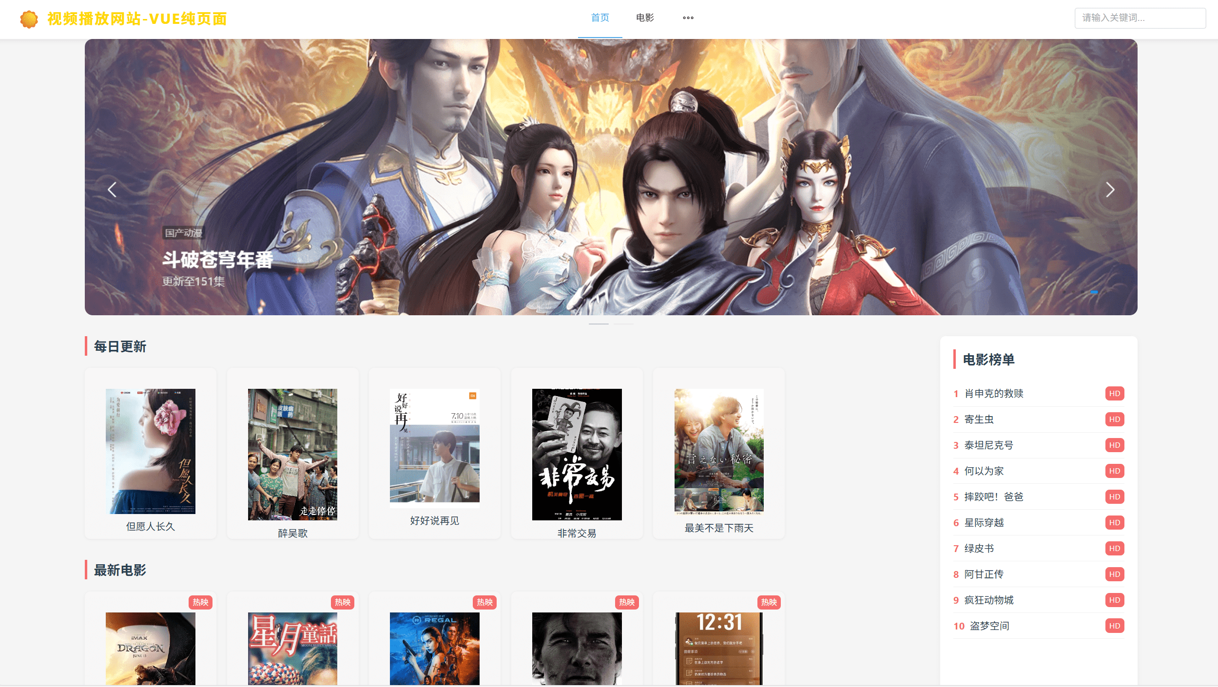 vue程序 視頻播放網站 純前端 vue源碼帶搭建教程