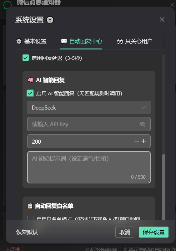 『高端精品』外面收費488的微信AI自動回復+多開+紅包提示助手,無限多開本地運行防封版『月卡軟件+使用教程』