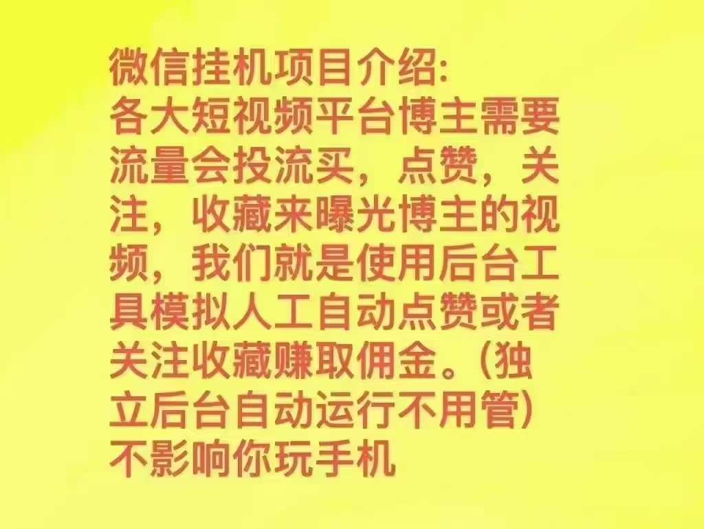 微信視頻號(hào)掛雞賺錢教程