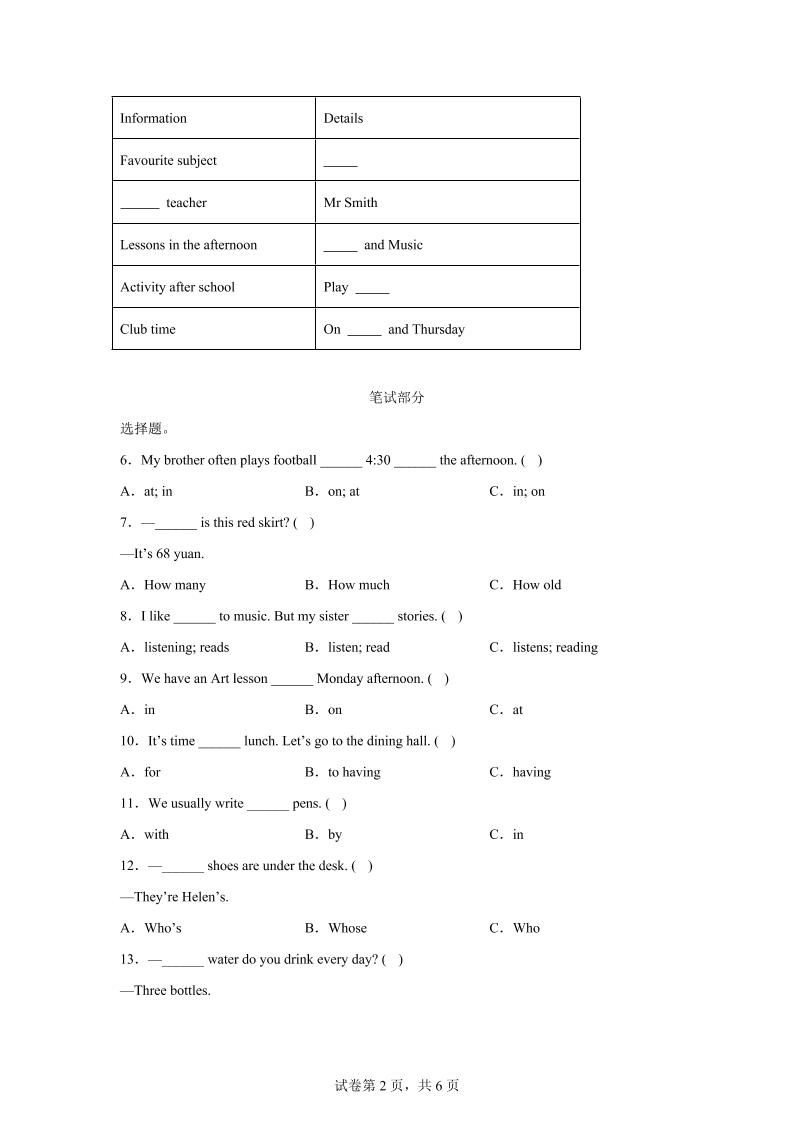 2024-2025學年四年級英語下學期期末素養(yǎng)測評(譯林版三起)英語(提高卷01)