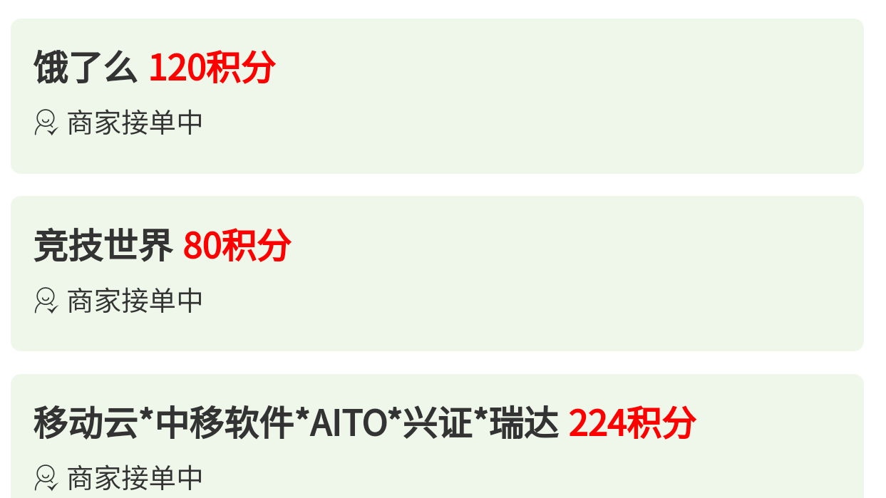 『項目拉新』最新項目拉新,一號一次5分鐘秒到30+,多號多擼 『使用教程』