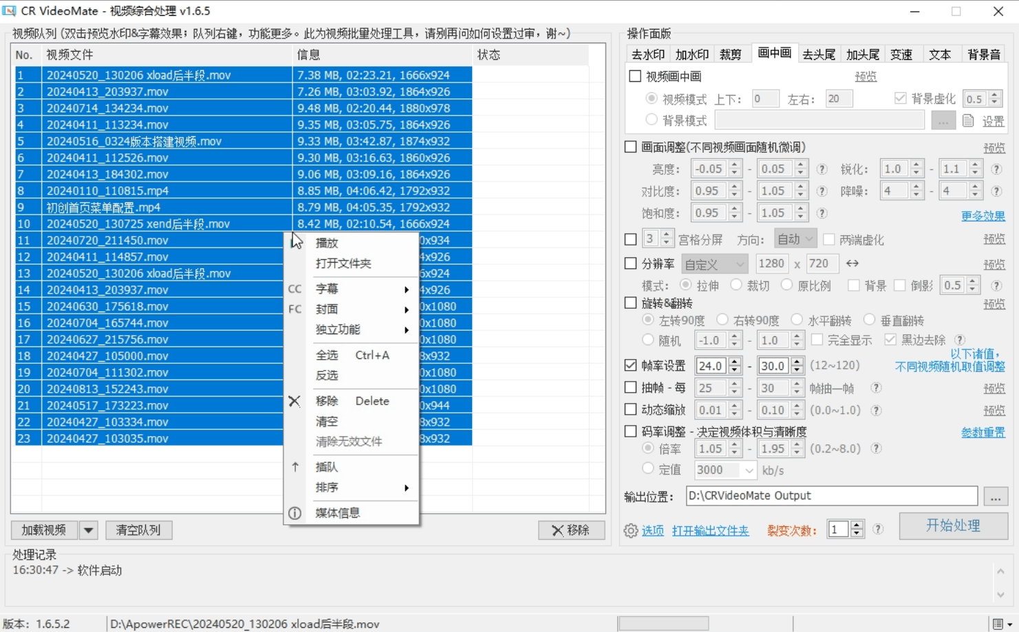『高端精品』價值1998的視頻一鍵批量去重軟件，PC端視頻綜合處理工具，自媒體人福音神器『年卡腳本+使用教程』