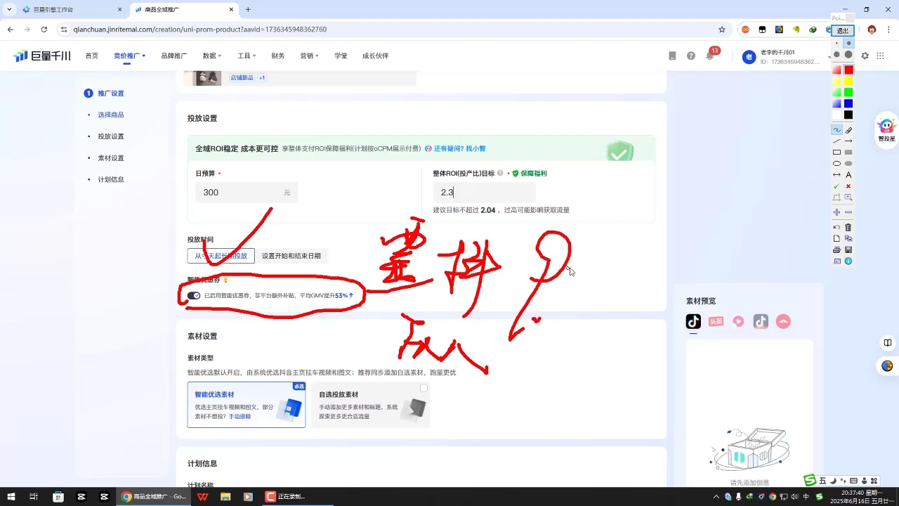 選品×剪輯×投流全閉環(huán)，破播自然流+撬動(dòng)高ROI