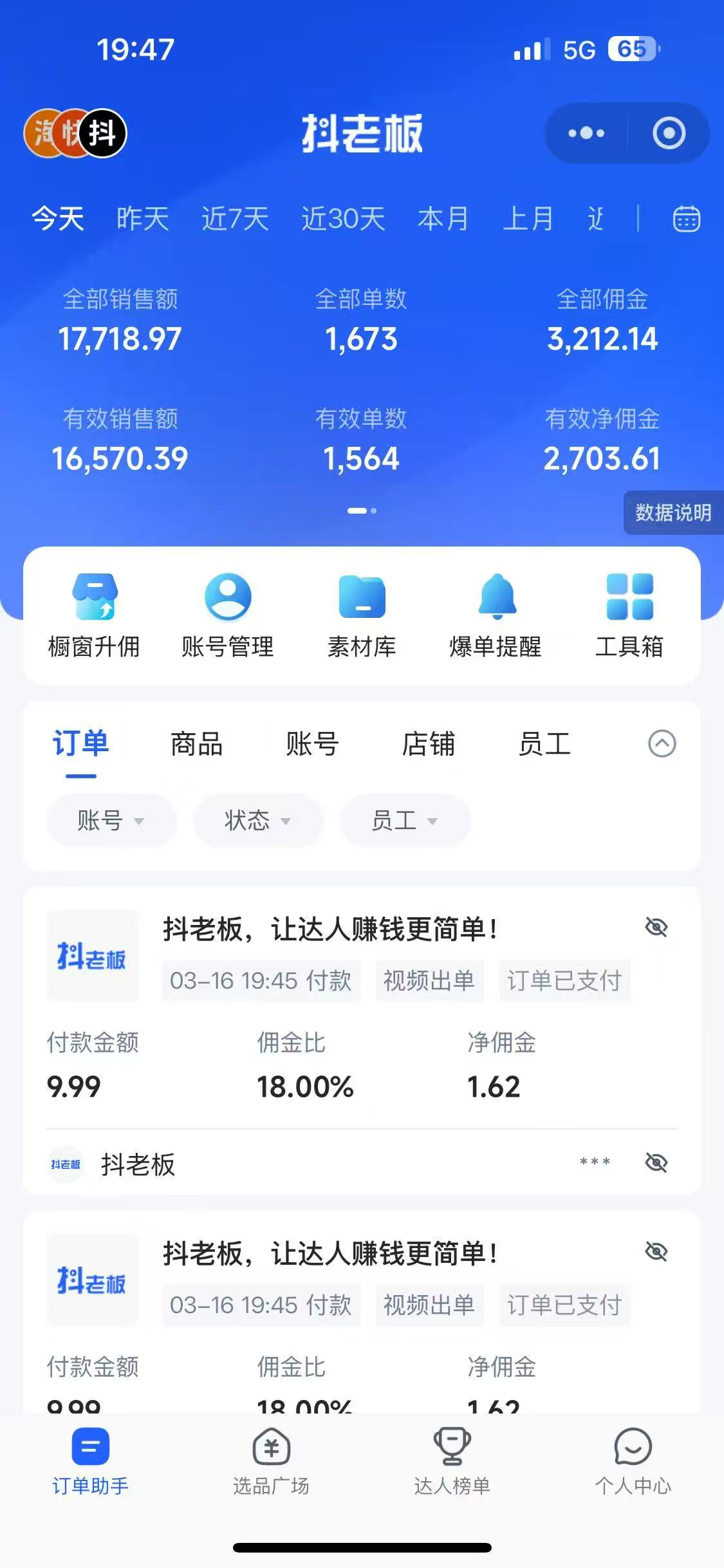 每天十分鐘，用Deepseek+即夢，制作翻頁書單號，瘋狂漲粉，單日變現500+
