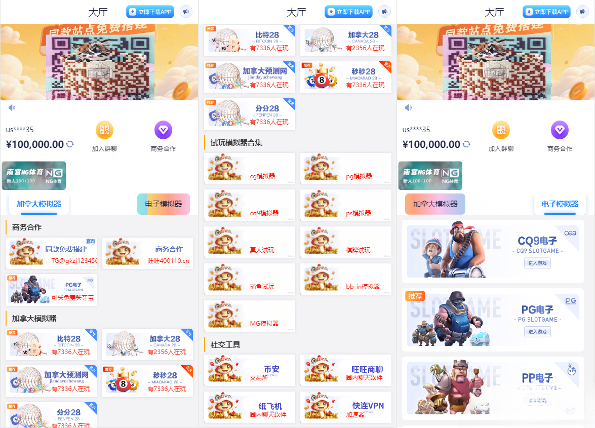 導航網網站源碼-游戲在線試玩導航系統